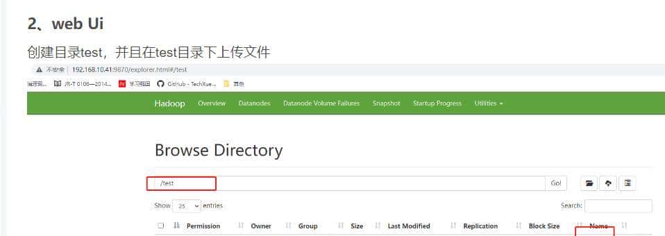 hadoop3.1.4简单介绍与部署