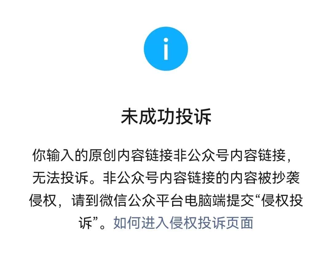 浅谈信息安全和著作版权