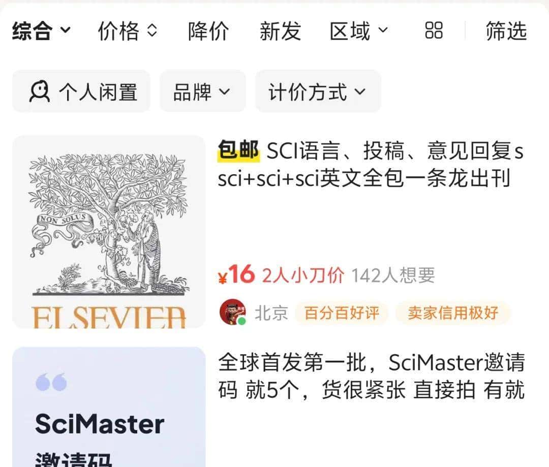全球首款通用AI科研智能体:我用它写了份CRISPR基因编辑报告
