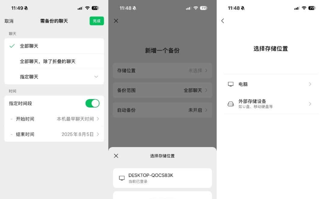 三星 T5 EVO 8TB 移动固态硬盘评测：微信备份的好工具