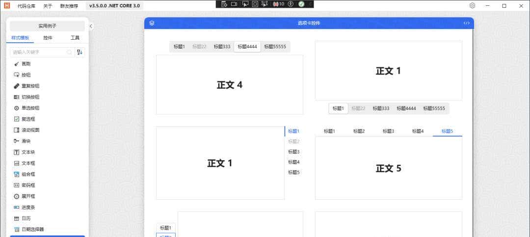 推荐4款开源、美观的WPF UI组件库