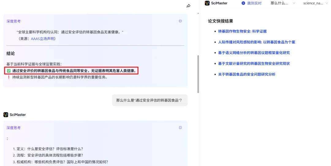 全球首款通用AI科研智能体:我用它写了份CRISPR基因编辑报告