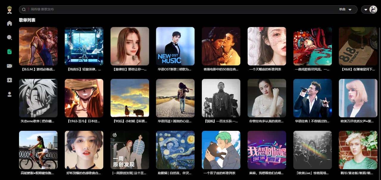 能听周杰伦，支持网页版！用NAS搭建一个美丽的第三方播放器