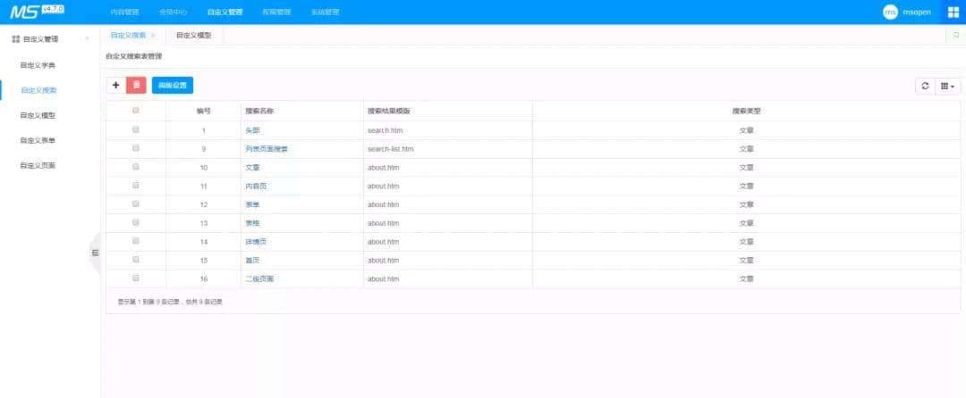 开发企业官网就用这个基于SpringBoot的CMS系统,真香