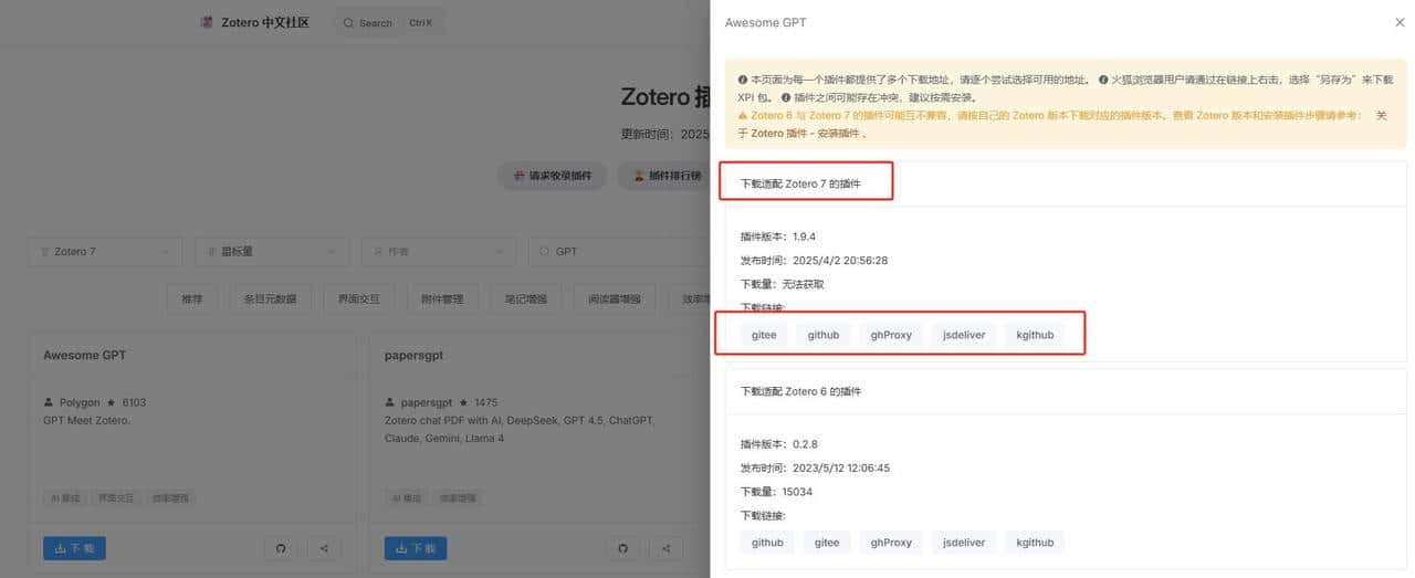 科研利器Zotero+deepseek