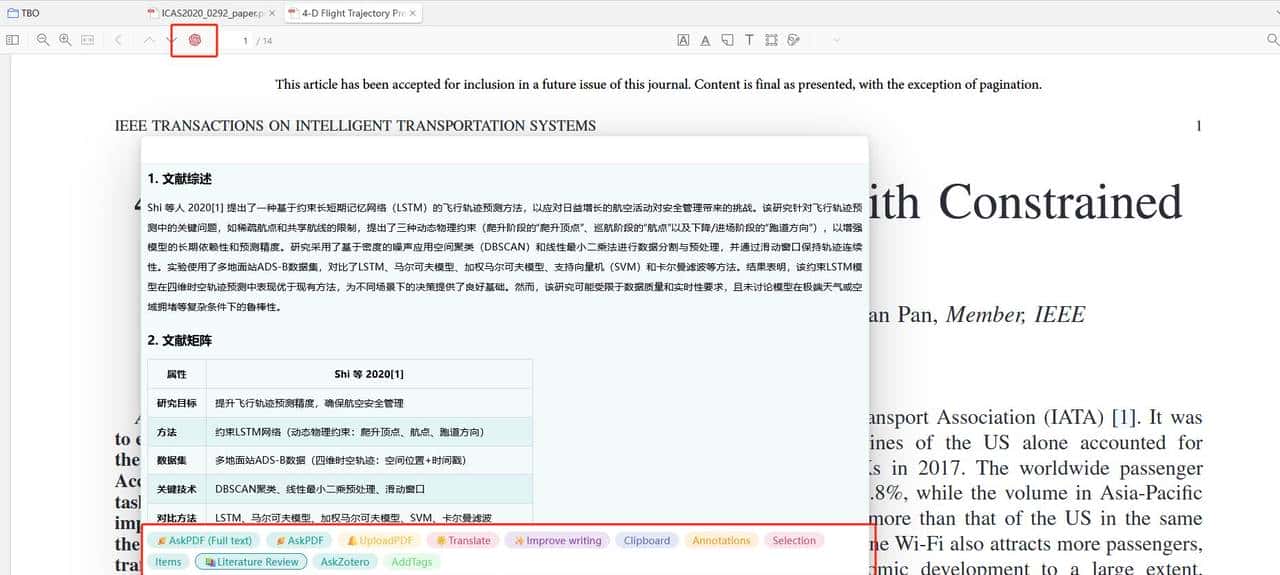 科研利器Zotero+deepseek