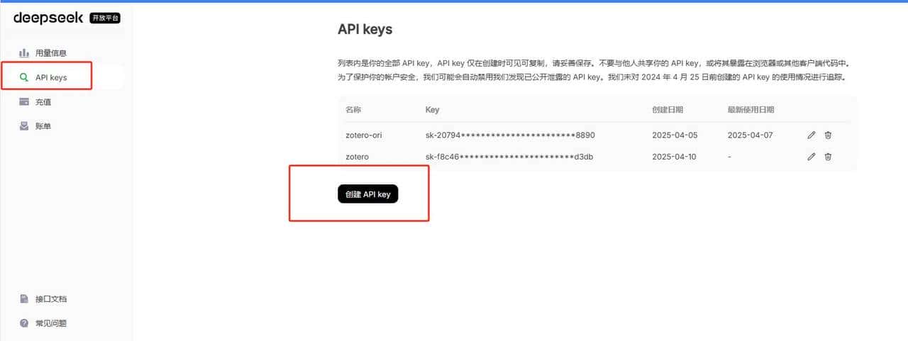 科研利器Zotero+deepseek
