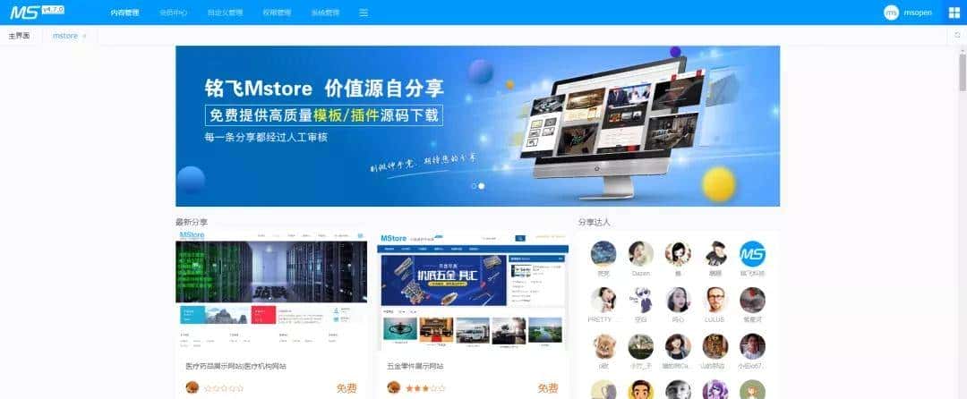 开发企业官网就用这个基于SpringBoot的CMS系统,真香