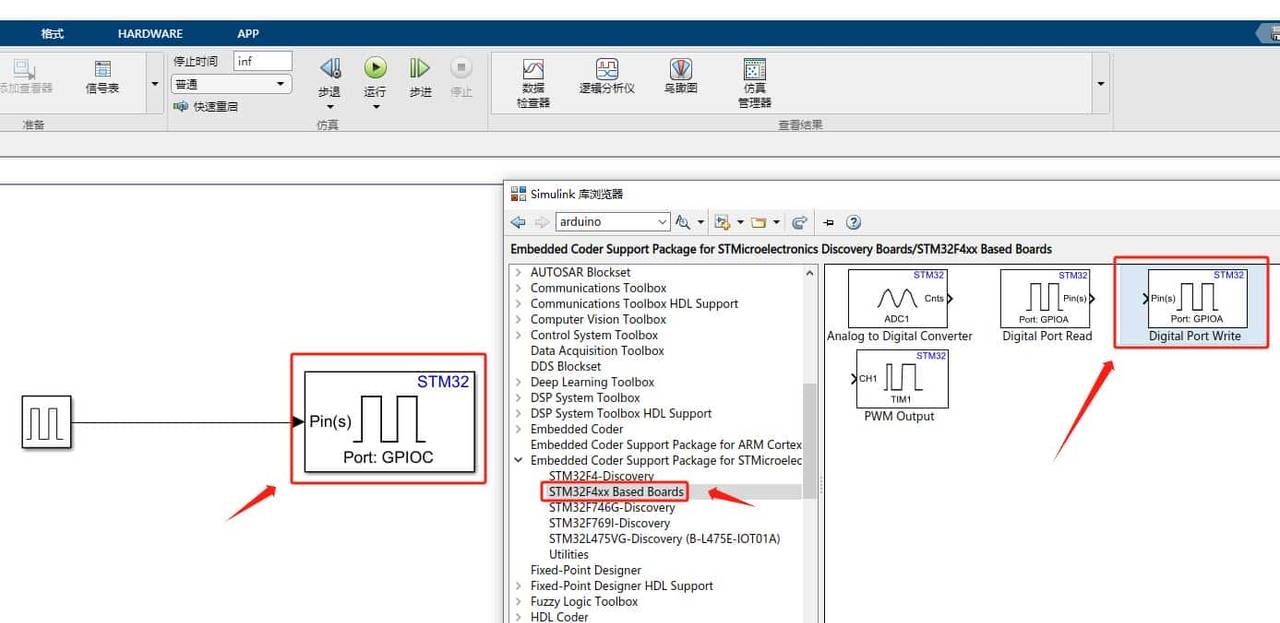 Simulink F407VGT6实现硬件在环