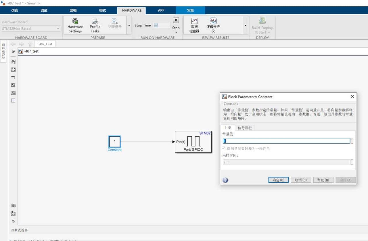 Simulink F407VGT6实现硬件在环