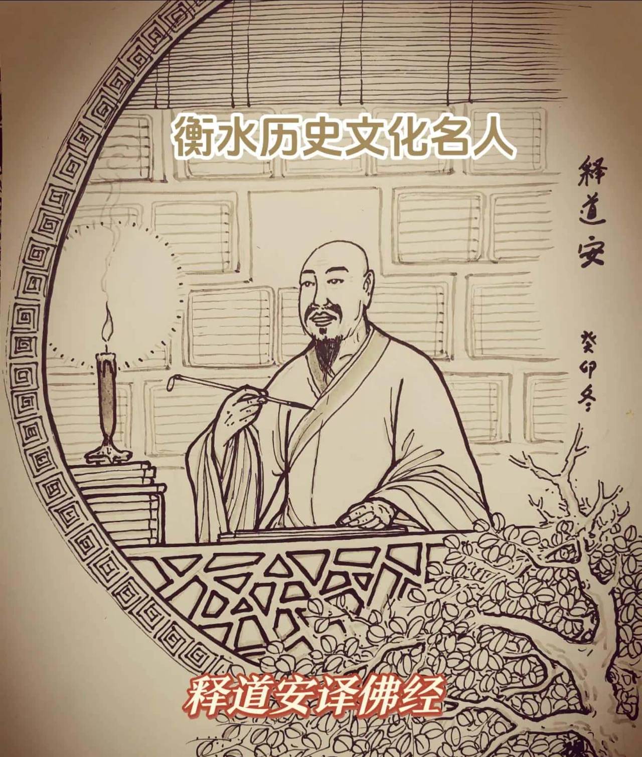 释道安：他没去过印度，却让佛经在中国“一键汉化”！