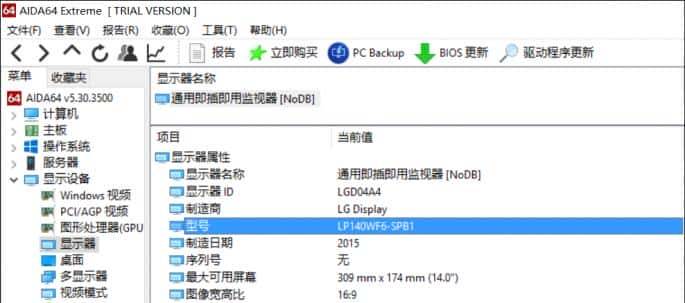 笔记本屏幕的“进化论”