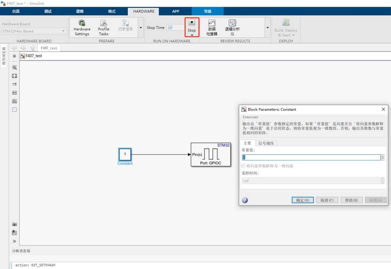Simulink F407VGT6实现硬件在环
