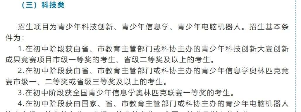 2024CSP J/S第一轮认证今日开考