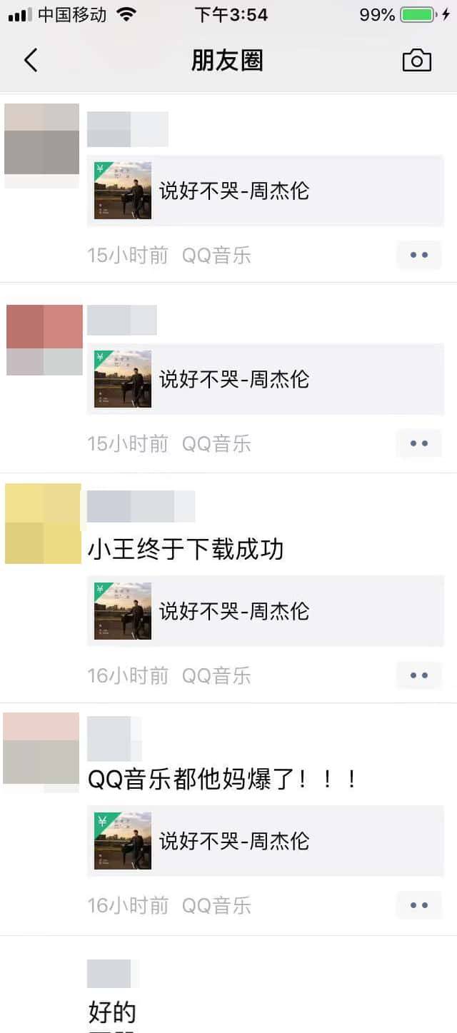 听了30遍《说好不哭》后，我们找到了周杰伦歌曲洗脑的原因