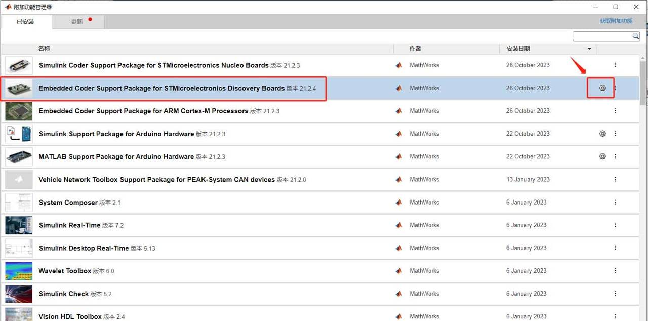 Simulink F407VGT6实现硬件在环