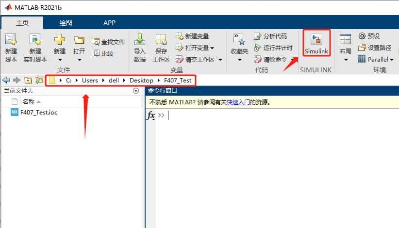 Simulink F407VGT6实现硬件在环
