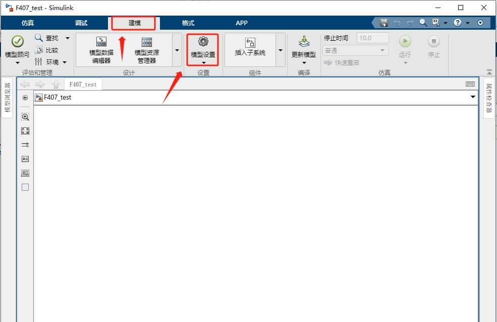Simulink F407VGT6实现硬件在环