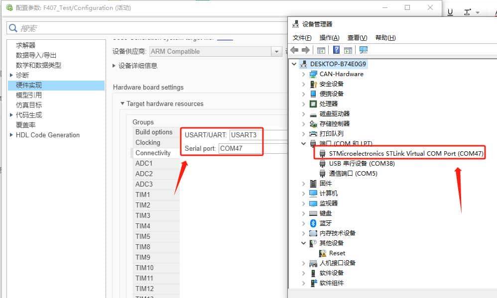 Simulink F407VGT6实现硬件在环