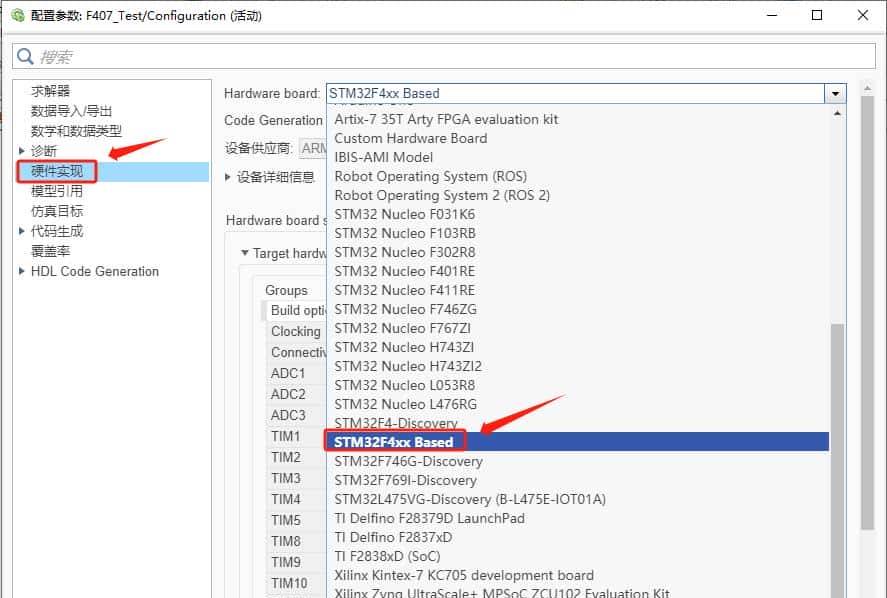Simulink F407VGT6实现硬件在环