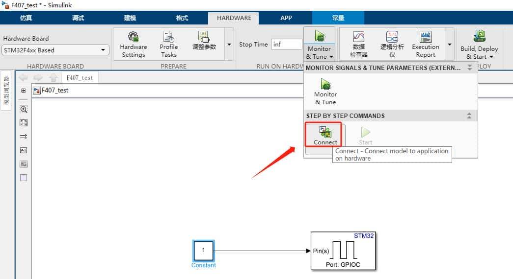 Simulink F407VGT6实现硬件在环