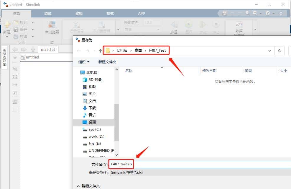 Simulink F407VGT6实现硬件在环
