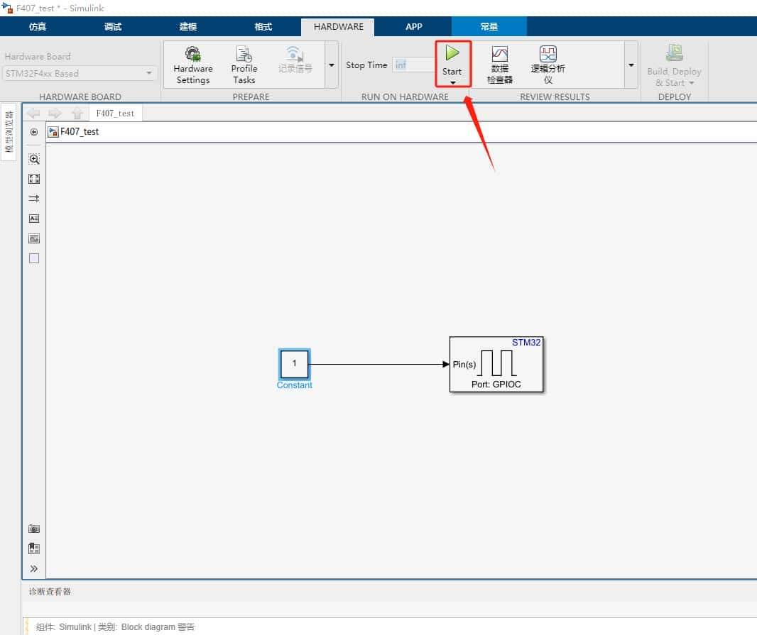 Simulink F407VGT6实现硬件在环
