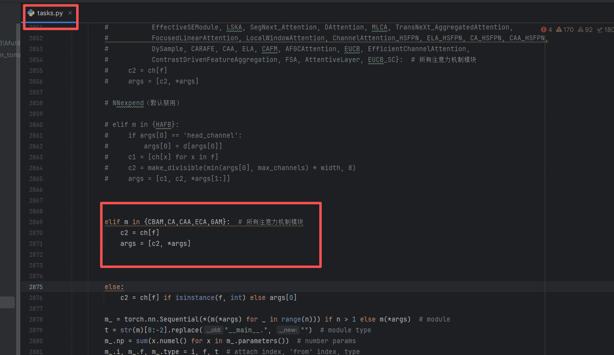 【YOLO11-MM 多模态目标检测】CA/ECA/GAM/CAA注意力增强模态特征