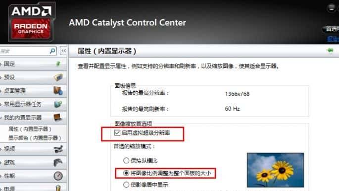 笔记本屏幕的“进化论”