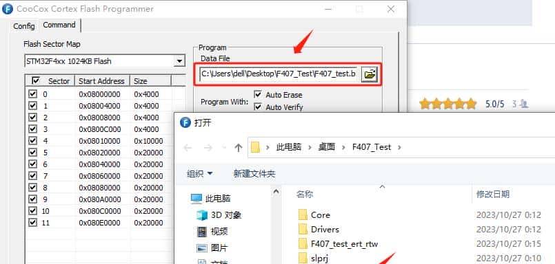 Simulink F407VGT6实现硬件在环