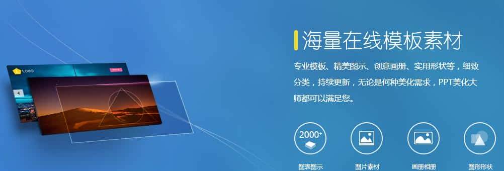 有了这12款PPT制作神器，职场再也不怕被嫌弃