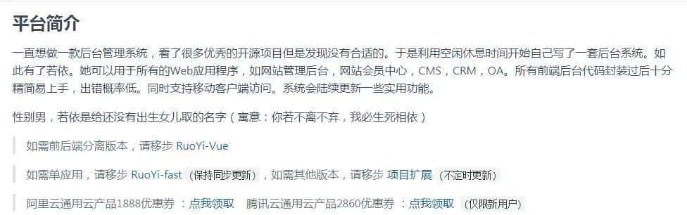 这个Java开源后台管理系统，真牛！