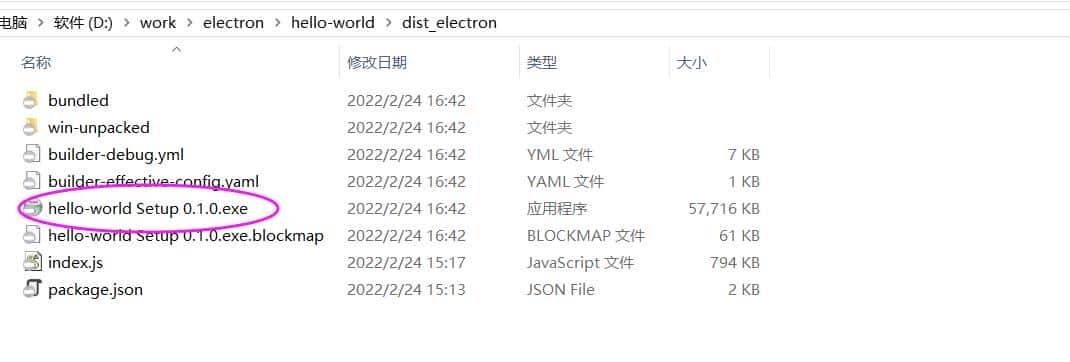 简单实现vue与electron的集成
