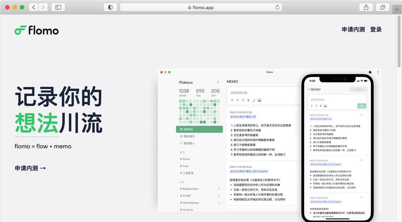 笔记工具控的一点小心得：语雀的魅力与其它选择