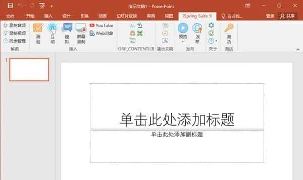 有了这12款PPT制作神器，职场再也不怕被嫌弃