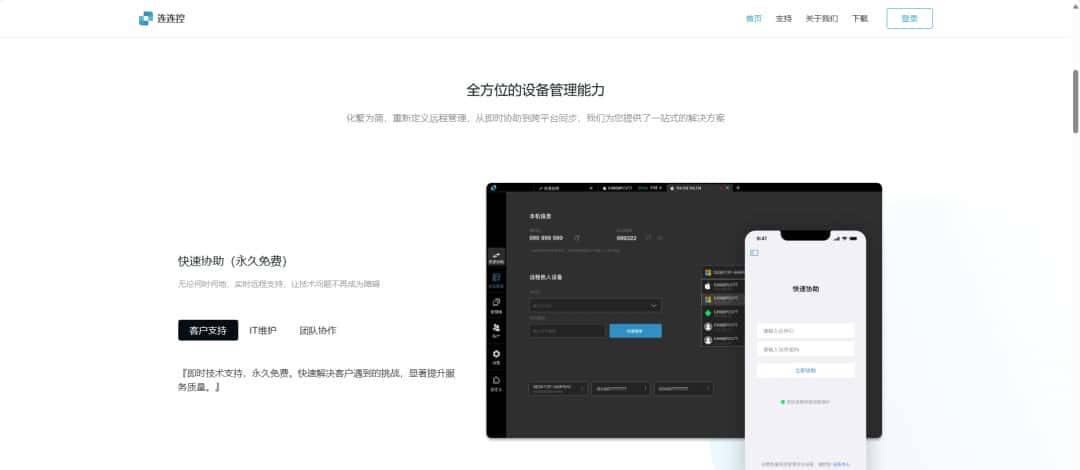 推荐6款实用工具