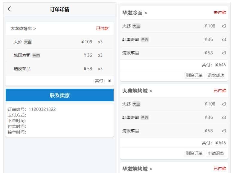 【推荐】一个基于 Vue 开源、功能齐全的掌上点餐系统