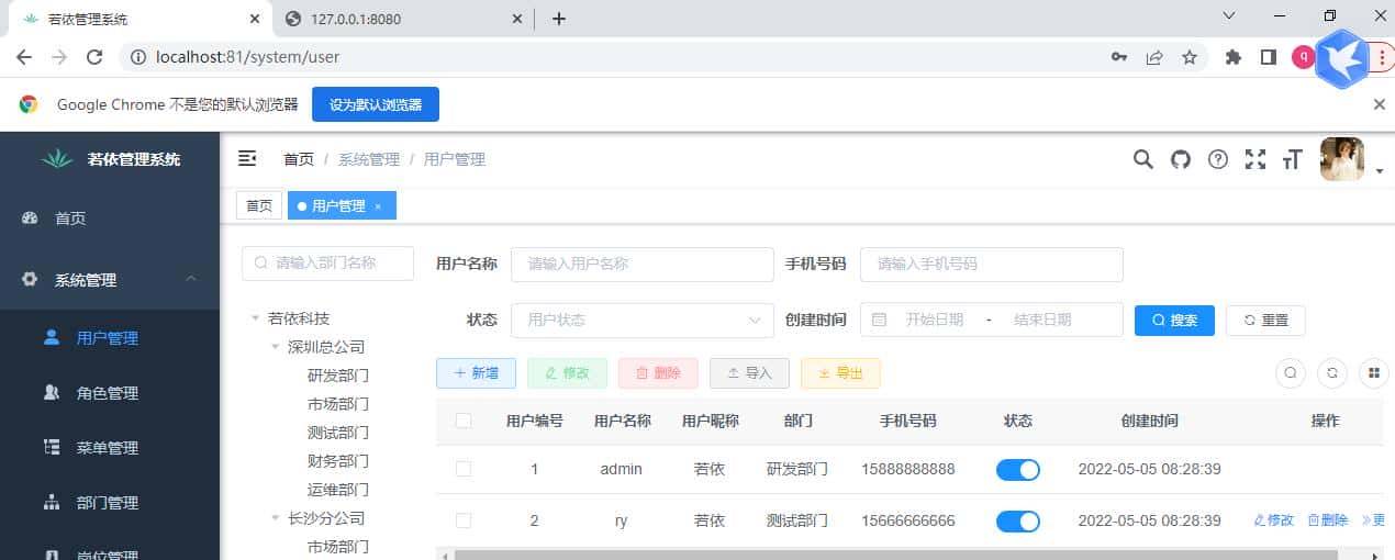 若依学习--环境搭建（前端）
