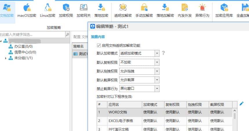 加密软件选哪个最好?加密软件都有些什么功能?看这篇就够了!