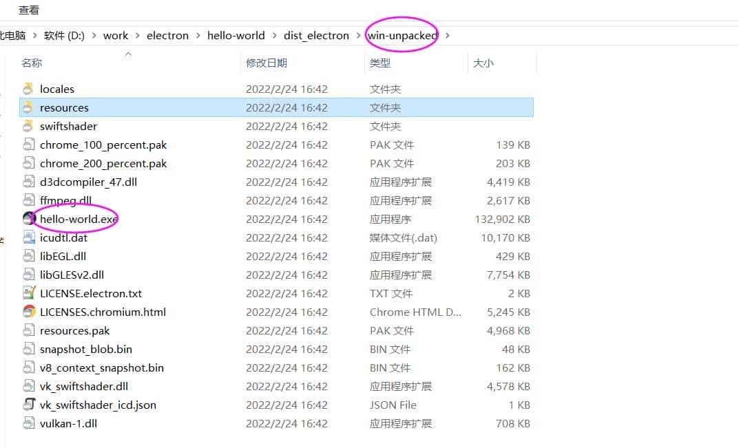 简单实现vue与electron的集成