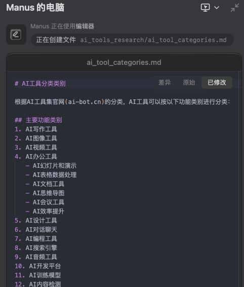 实测  Manus ：我用它生成了 10 个邀请码……好玩，但崩溃