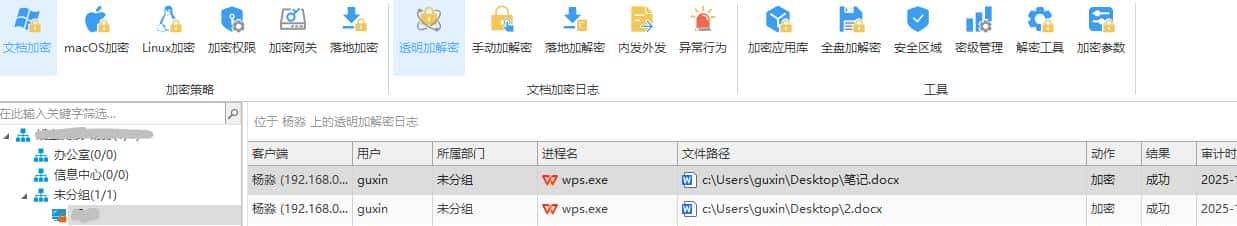 加密软件怎么选?2025年超好用推荐来了！