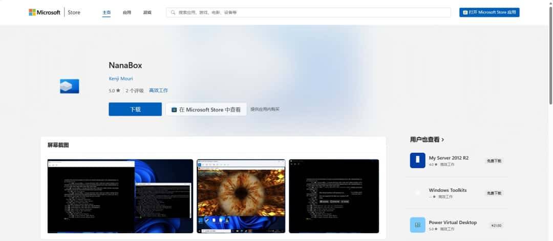推荐6款实用工具