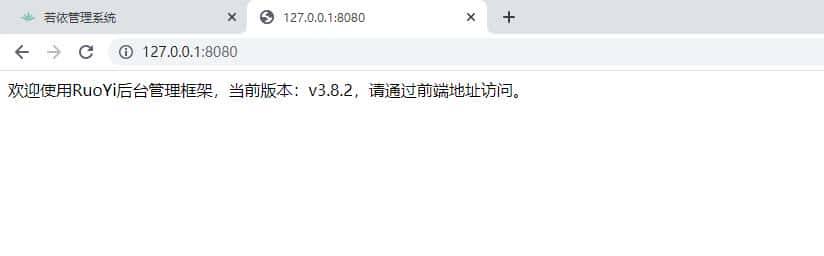 若依学习--环境搭建（前端）