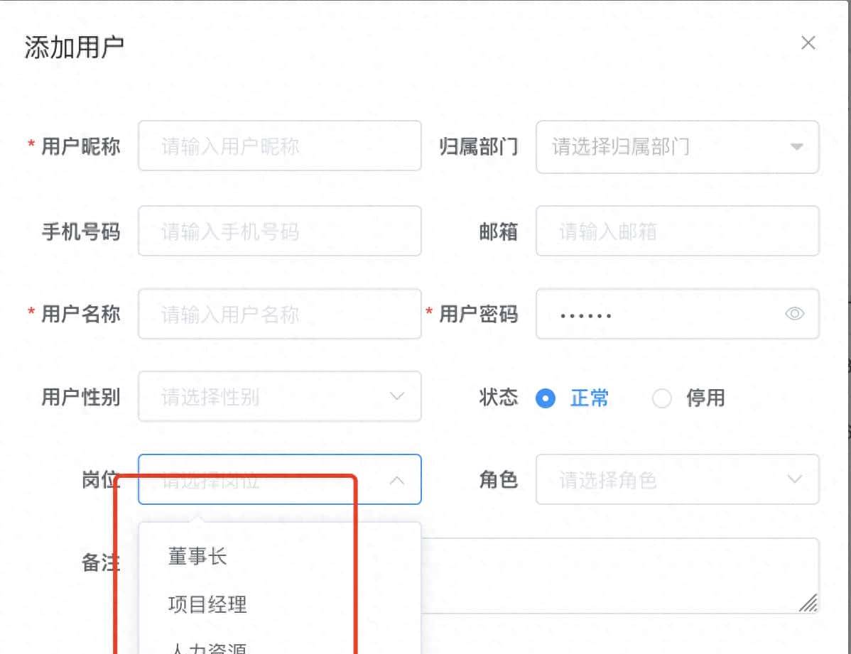 《若依ruoyi》第三十一章:Ruoyi用户管理功能代码逻辑拆解四