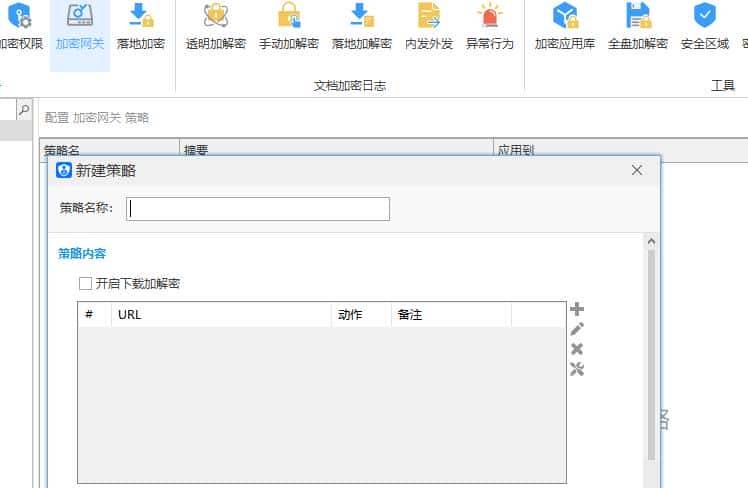 加密软件怎么选?2025年超好用推荐来了！