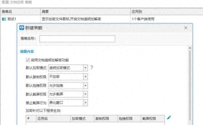 加密软件选哪个最好?加密软件都有些什么功能?看这篇就够了!
