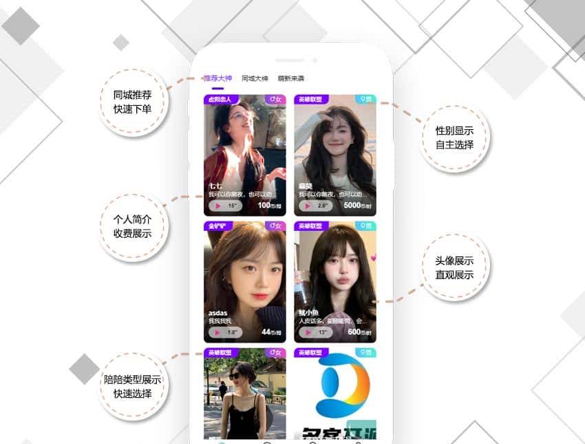 用 UniApp 跨端 + TP6 后端,快速搭建同城技能陪玩小程序(源码开源)