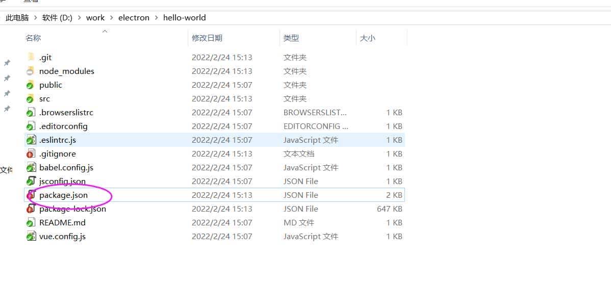 简单实现vue与electron的集成