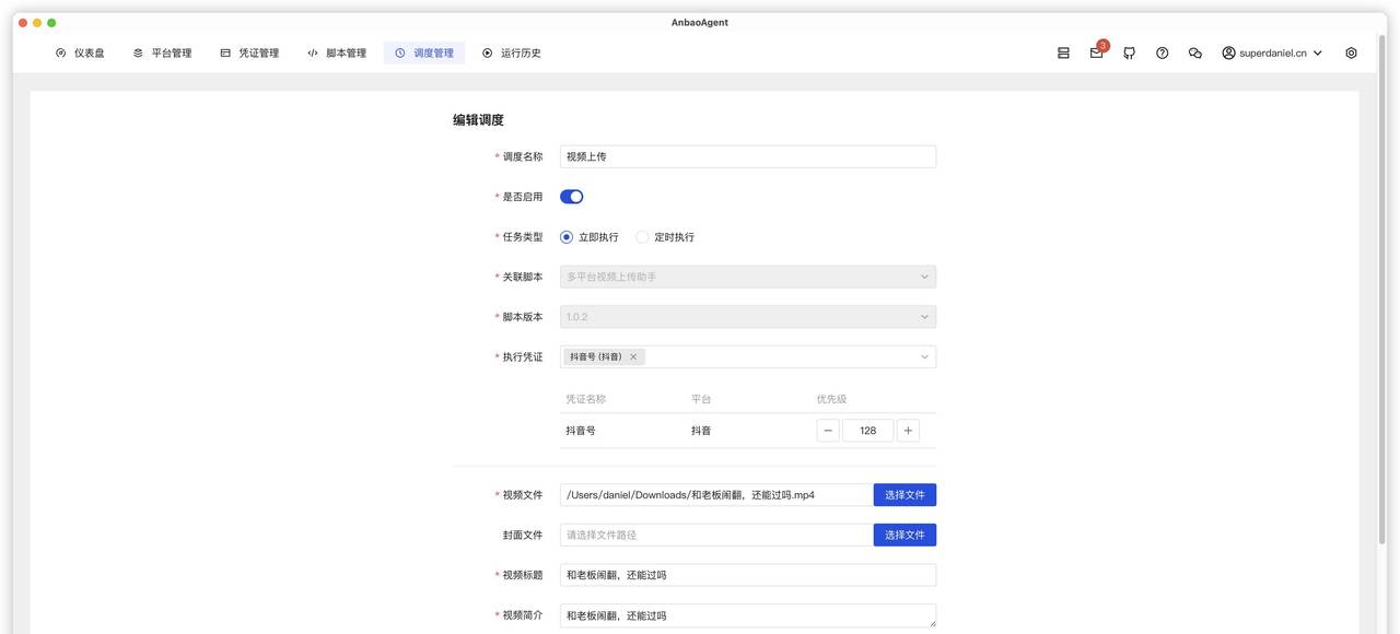 产品经理靠 AI 用 Rust+Bevy ECS 搓出了一个开箱即用、跨平台、高并发桌面自动化工具,能一键发布多平台视频